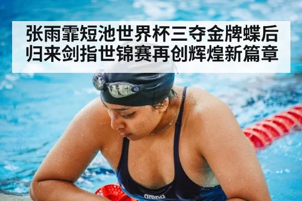 swimming pool training